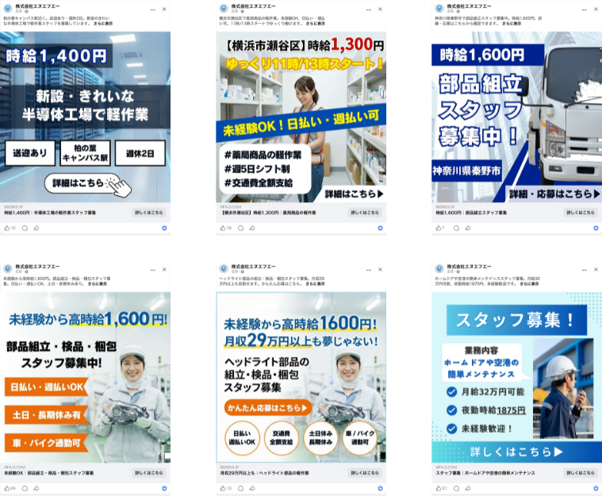 「未経験から高時給1600円」などのキャッチコピーが書かれた、株式会社エヌエフエー様の求人向けMeta広告・Instagram広告のバナーデザイン事例